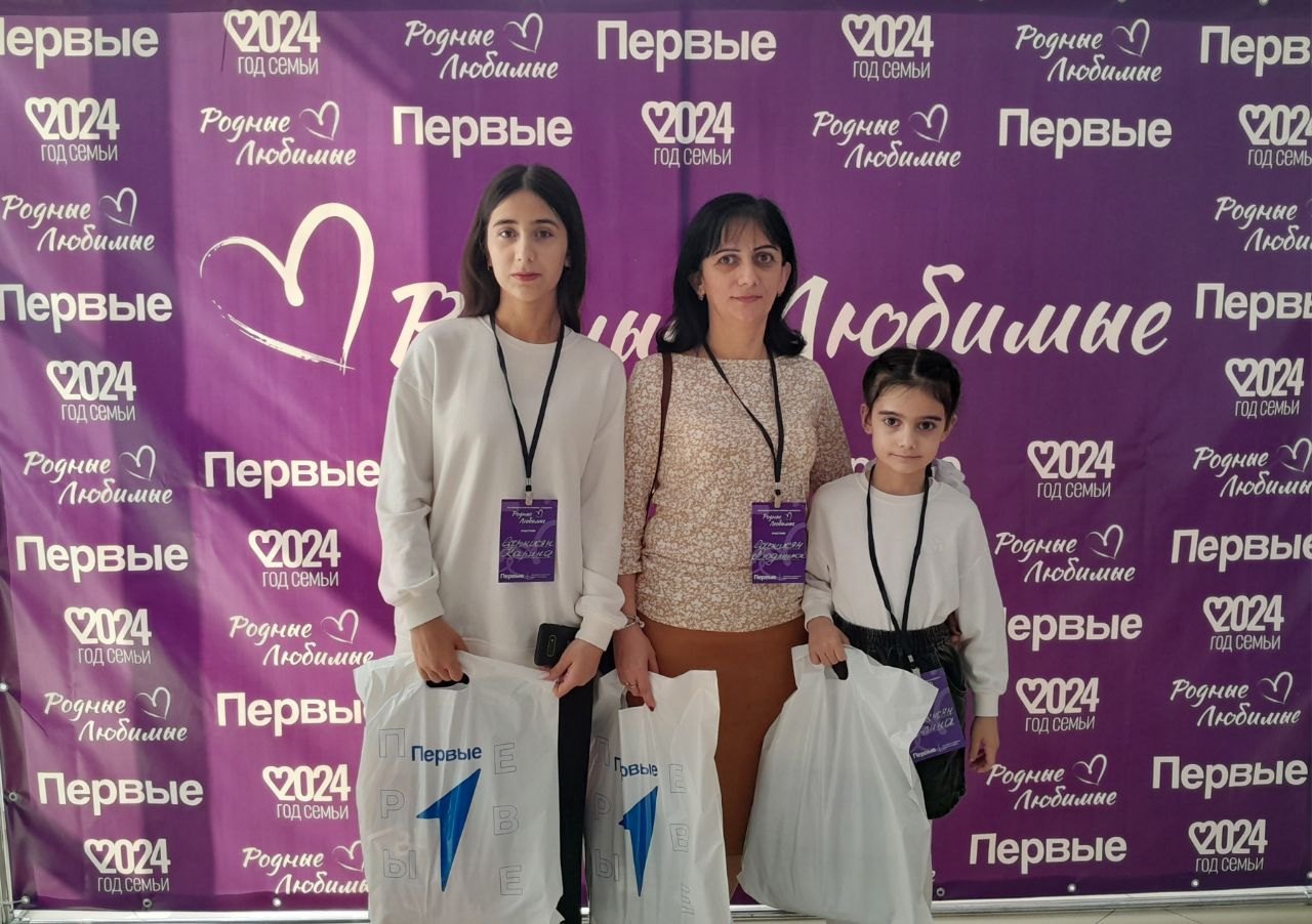 Людмила Мурадовна Саркисян со своей семьей приняла участие в форуме семейных сообществ «Родные-Любимые».