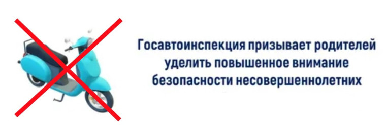 Правилах безопасного и законного передвижения на мототранспортных средствах.