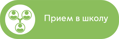Приём детей иностранных граждан.