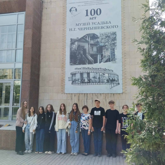 8&quot;А&quot; и 8&quot; Г&quot; классы посетили Музей-усадьбу им.Н. Г.Чернышевского.