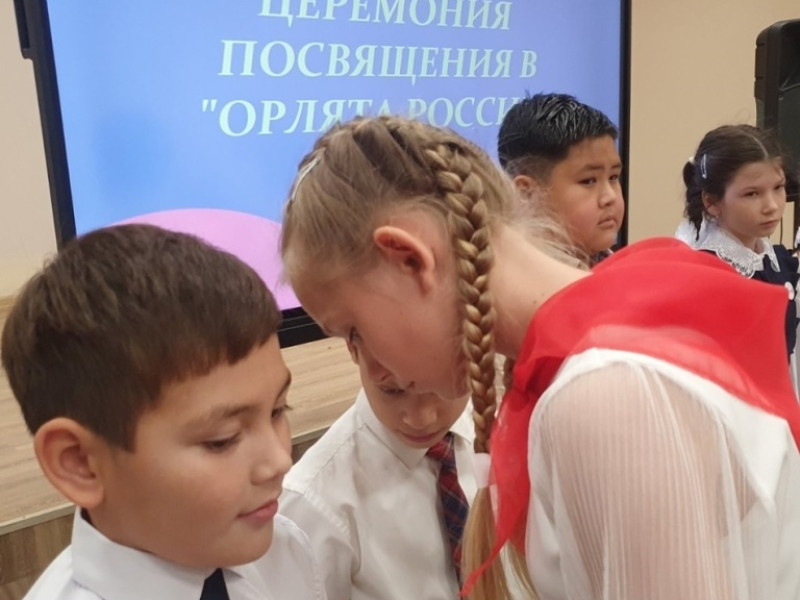 Состоялась торжественная церемония посвящения обучающихся начальных классов в "Орлята России".