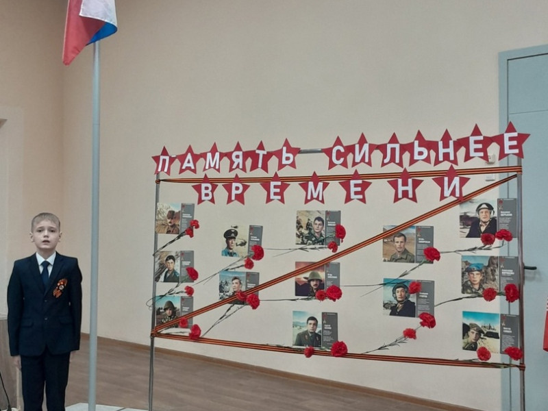 12.02.2024 год -  в 4- ых классах прошёл Урок Мужества посвящённый «Дню памяти о россиянах, исполнявших служебный долг за пределами Отечества».