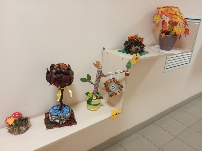 07 октября 2022 год - в начальной школе прошёл конкурс декоративно-прикладного творчества &quot;Природа и фантазия&quot;.