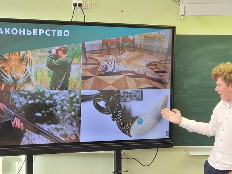 15.10.2022 год - в нашей школе 15 октября был проведён Всероссийский урок тигра.