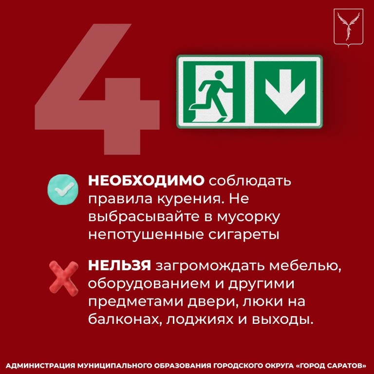 21.10.2024 год - Уважаемые граждане, напоминаем о важности соблюдения мер пожарной безопасности в бытовых условиях