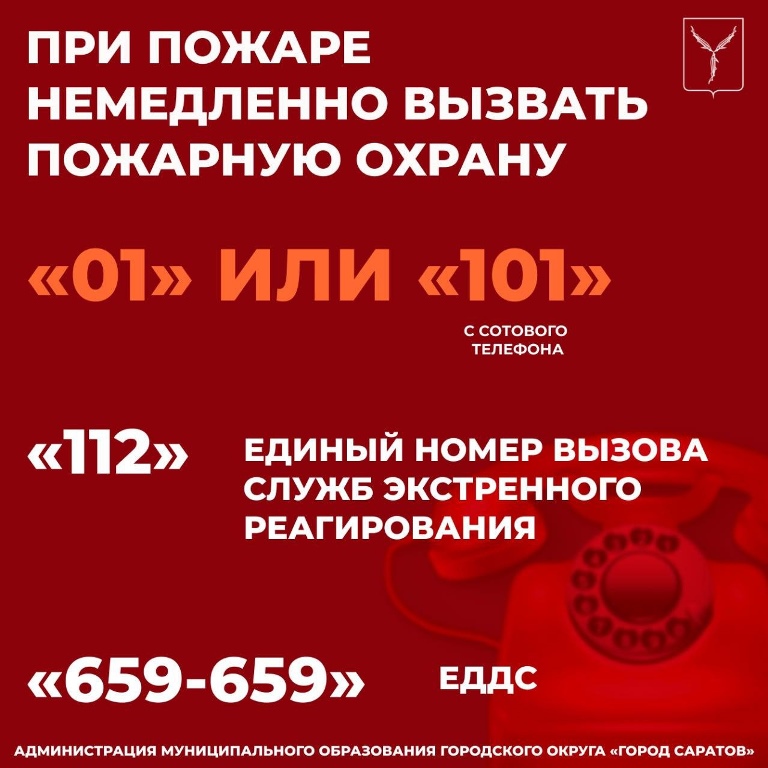 21.10.2024 год - Уважаемые граждане, напоминаем о важности соблюдения мер пожарной безопасности в бытовых условиях