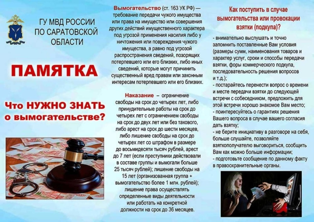 Мошенничество
