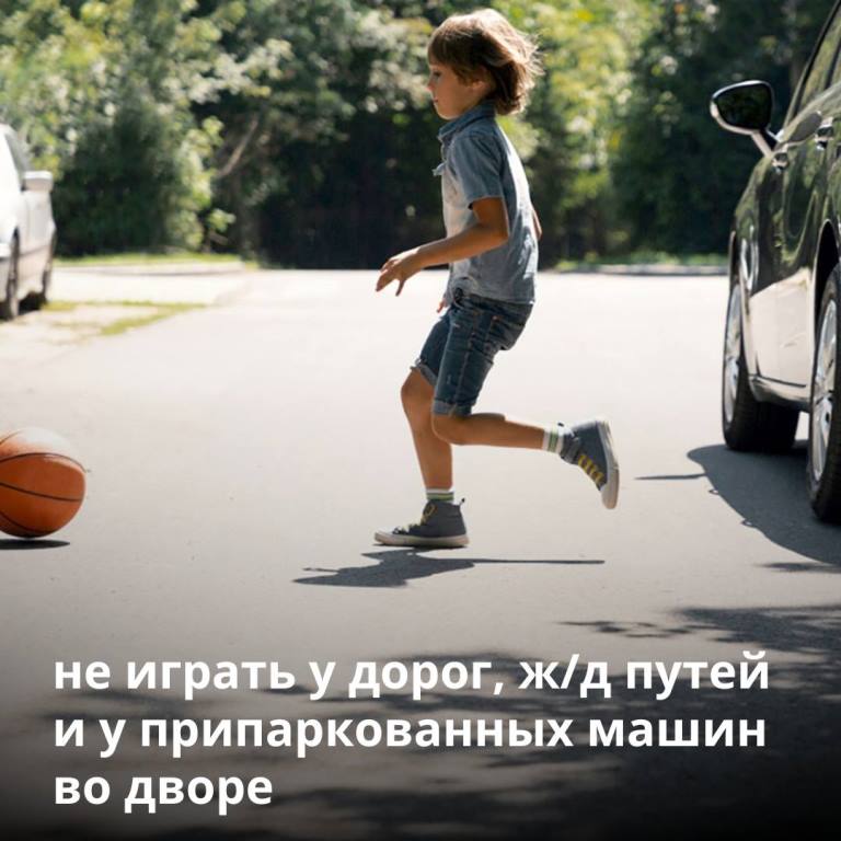 Безопасные каникулы