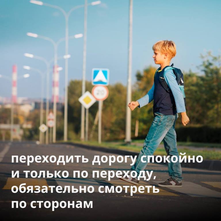 Безопасные каникулы
