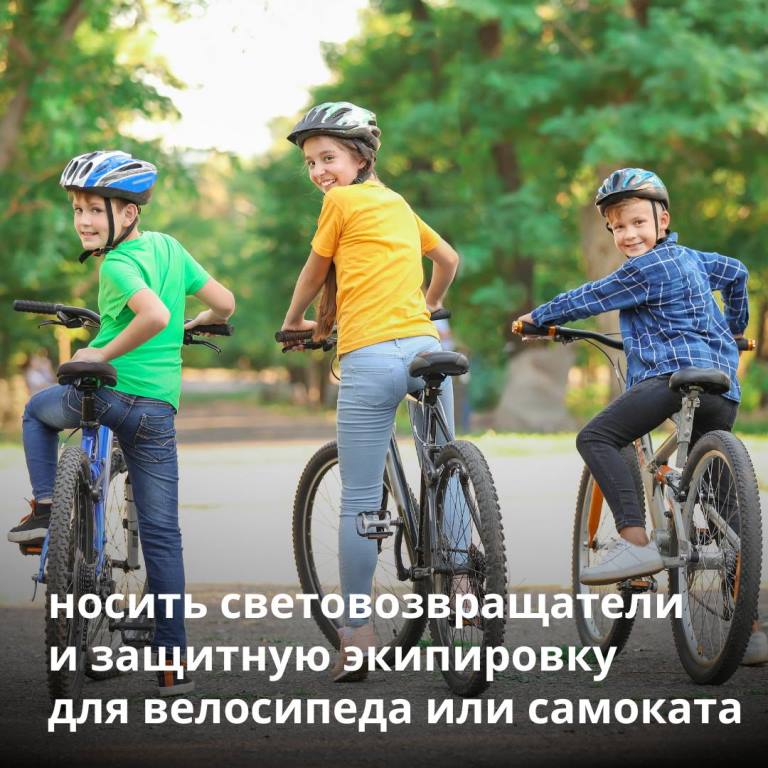 Безопасные каникулы