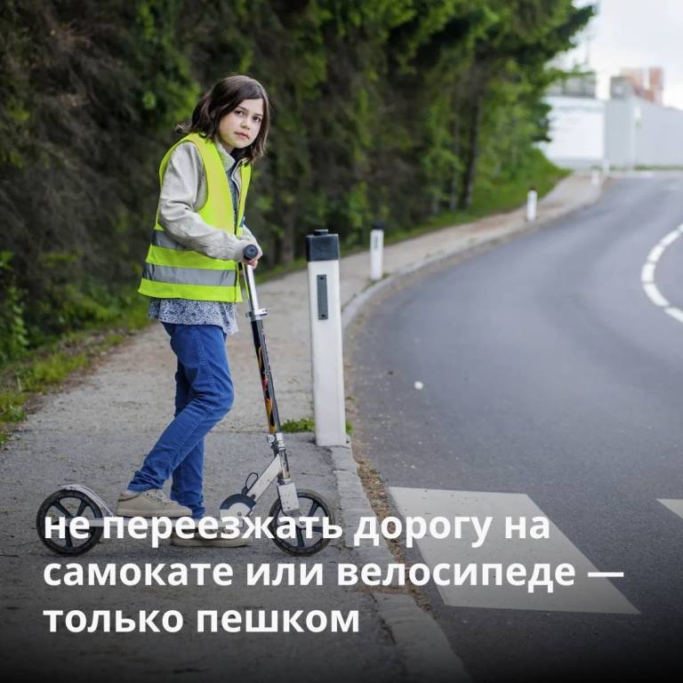 Безопасные каникулы